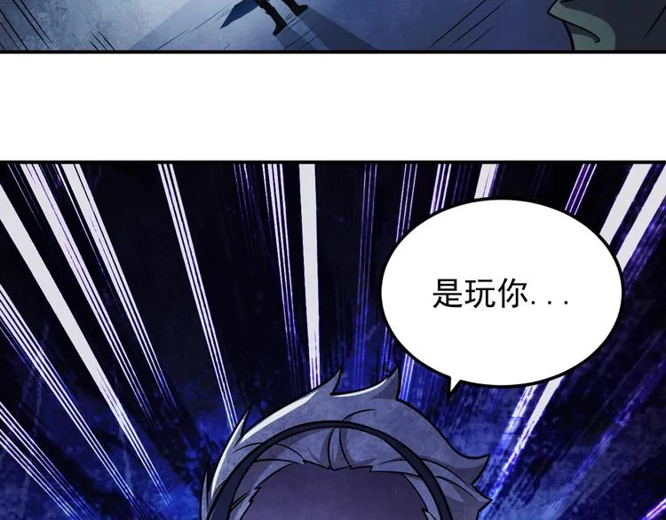 第10话 突如其来的骚 第64页
