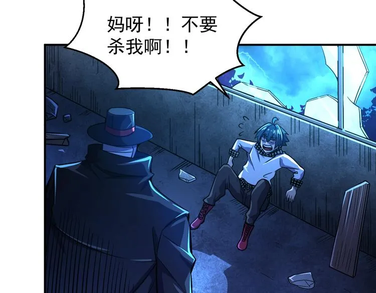第10话 突如其来的骚 第80页