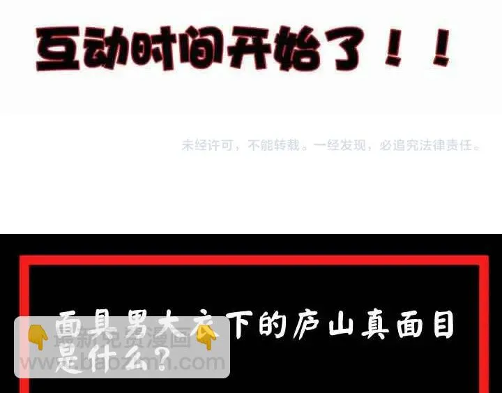 第10话 突如其来的骚 第87页
