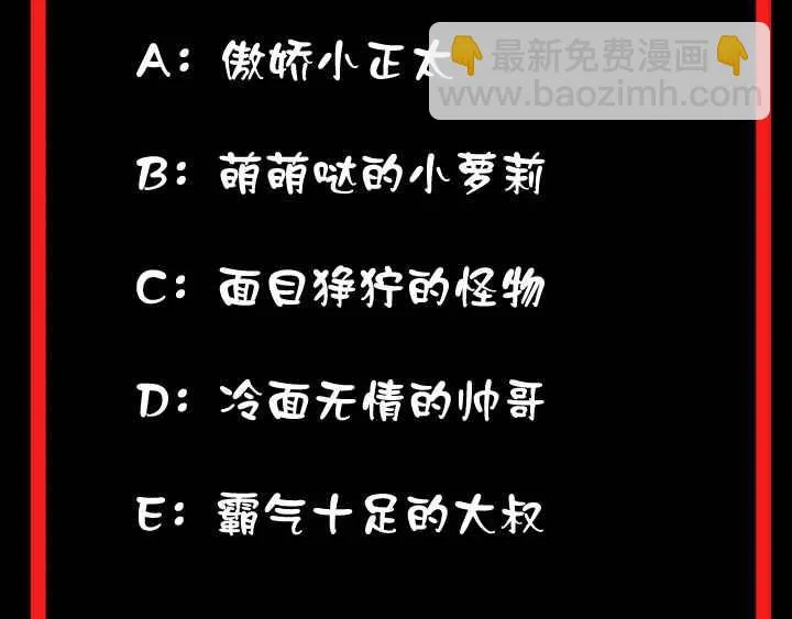 第10话 突如其来的骚 第88页