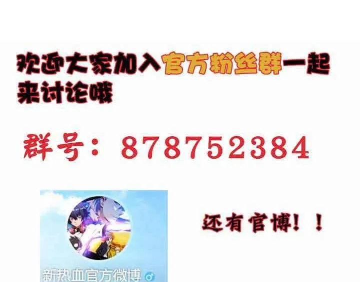 第10话 突如其来的骚 第91页