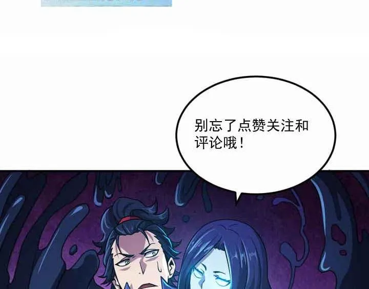 第10话 突如其来的骚 第92页