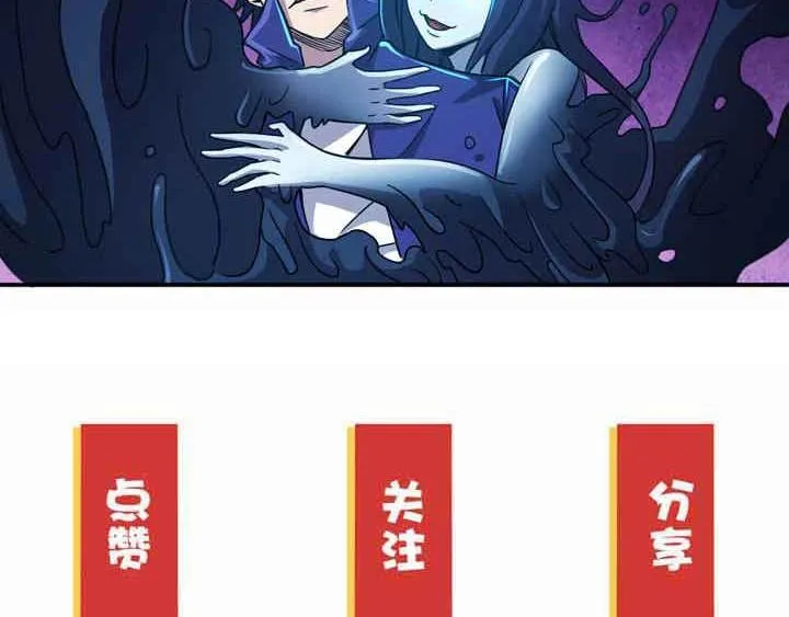 第10话 突如其来的骚 第93页