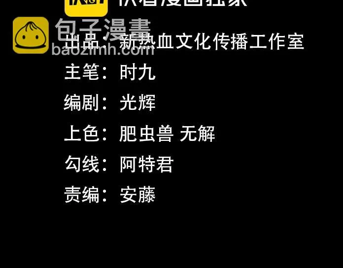 第9话 闯入狩人馆 第4页