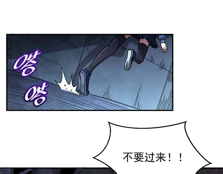 第9话 闯入狩人馆 第6页
