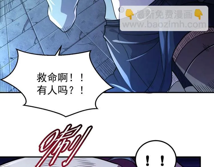 第9话 闯入狩人馆 第8页