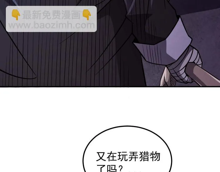 第9话 闯入狩人馆 第30页