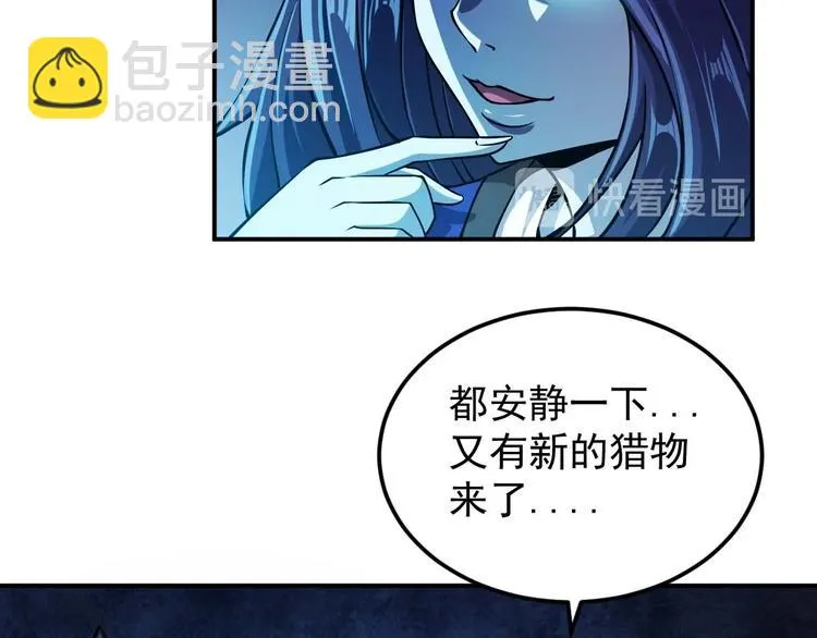 第9话 闯入狩人馆 第33页