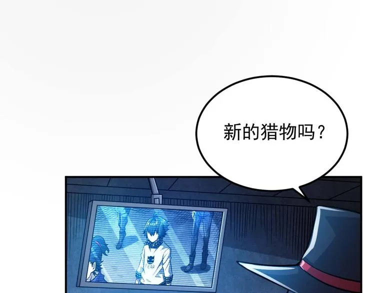 第9话 闯入狩人馆 第35页