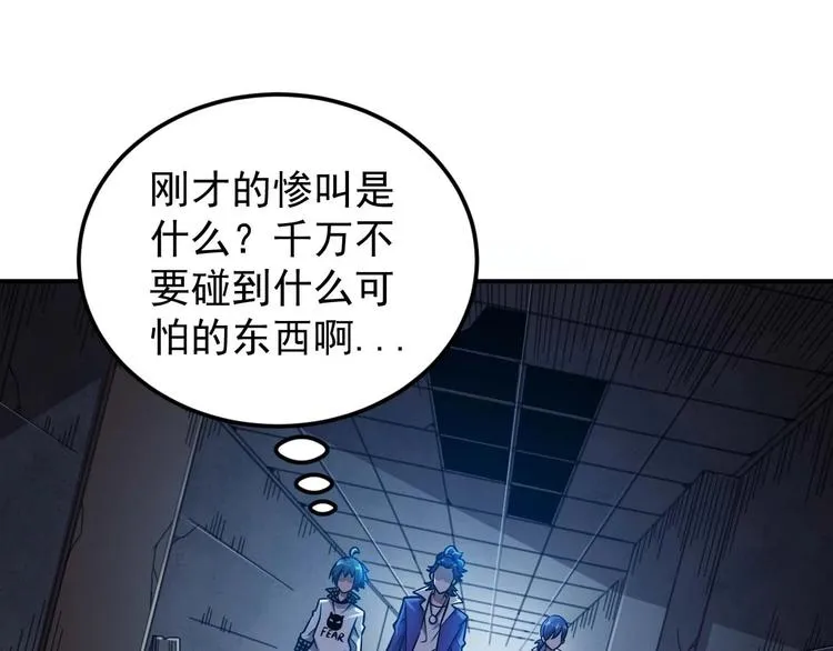 第9话 闯入狩人馆 第39页
