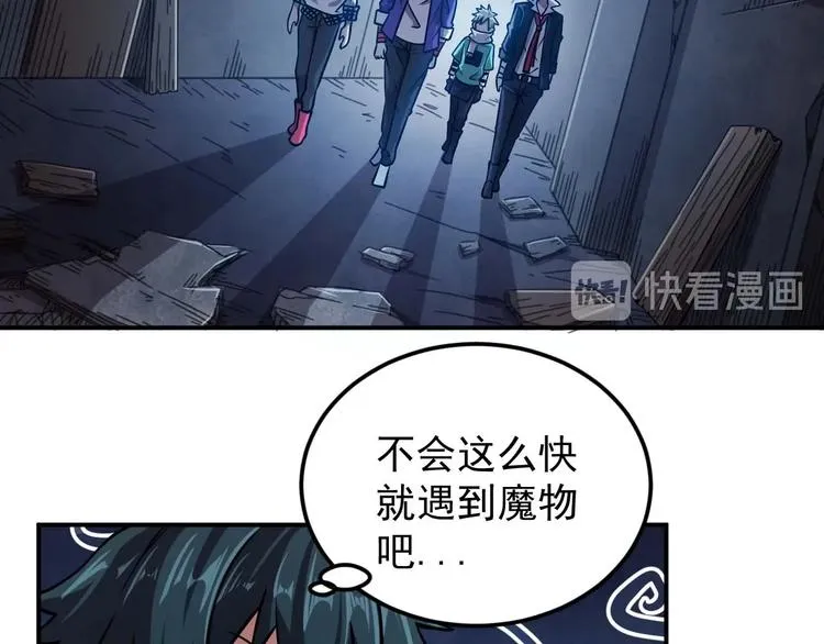第9话 闯入狩人馆 第40页