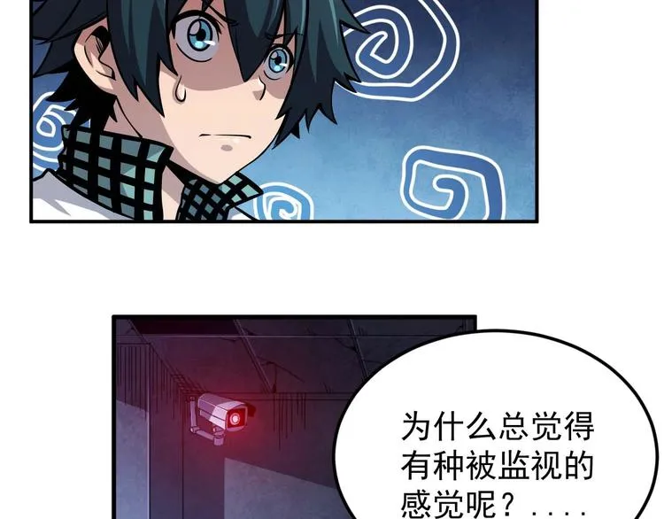 第9话 闯入狩人馆 第41页