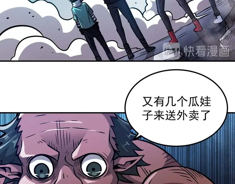 第9话 闯入狩人馆 第53页