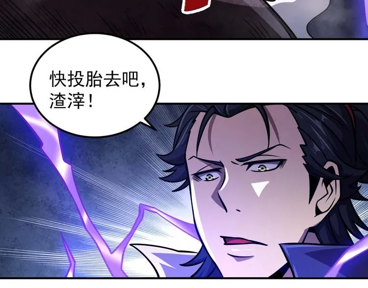 第9话 闯入狩人馆 第57页
