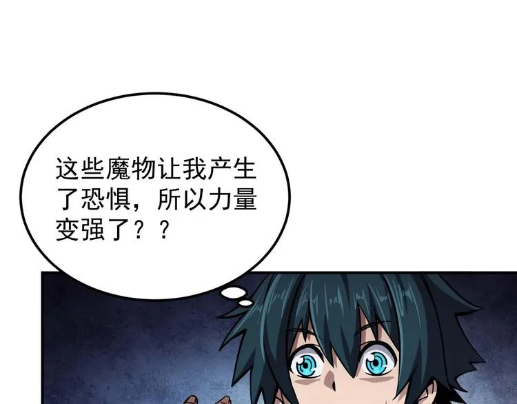 第9话 闯入狩人馆 第68页