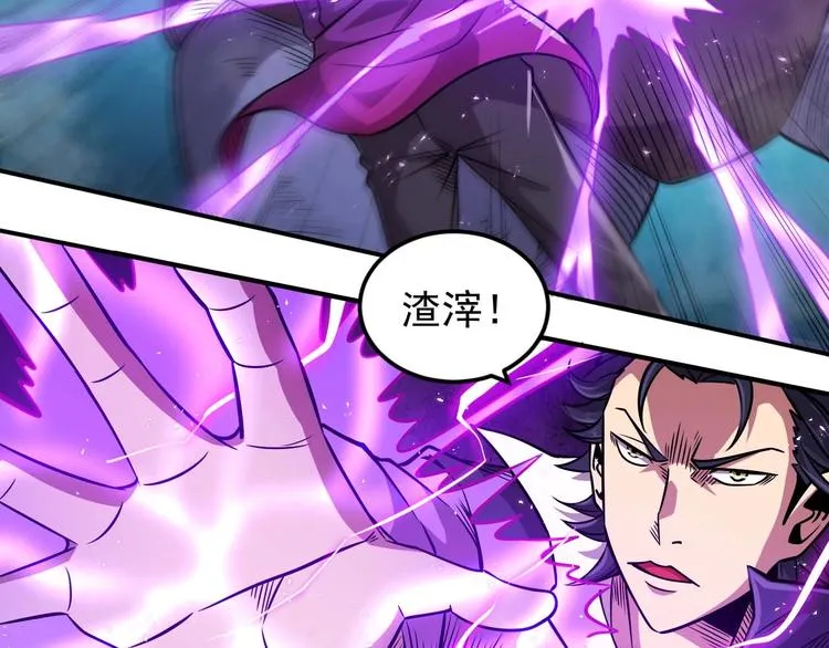 第9话 闯入狩人馆 第71页