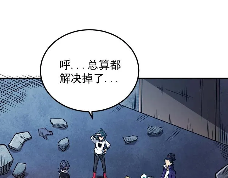 第9话 闯入狩人馆 第85页