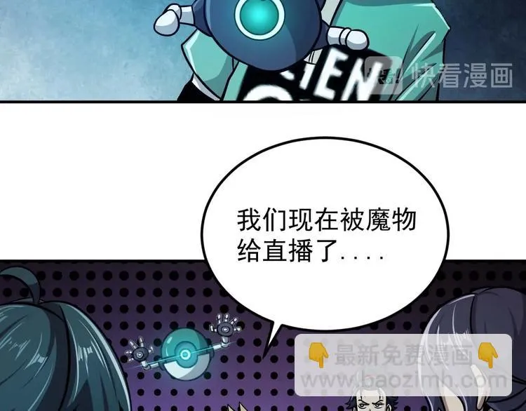 第9话 闯入狩人馆 第89页