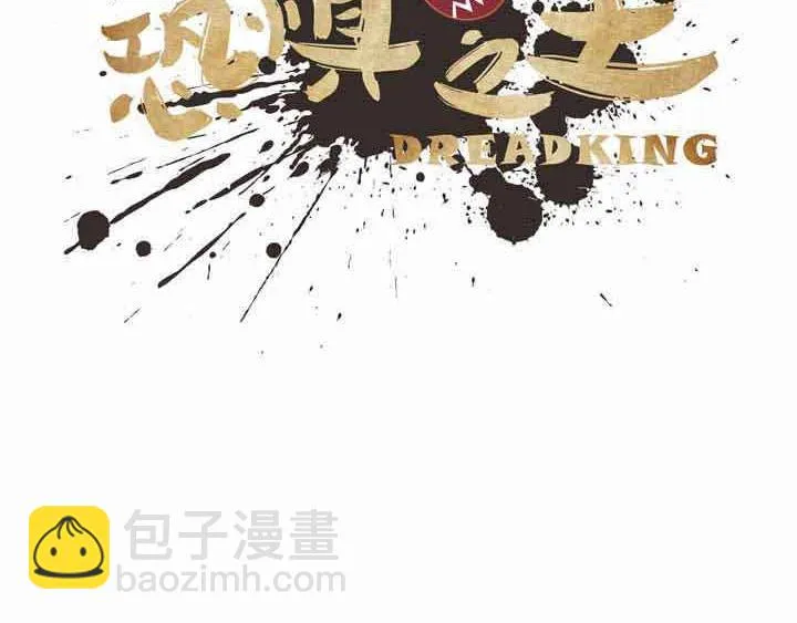 第9话 闯入狩人馆 第93页