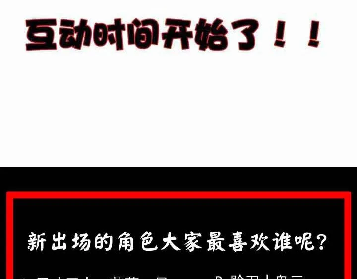 第9话 闯入狩人馆 第94页