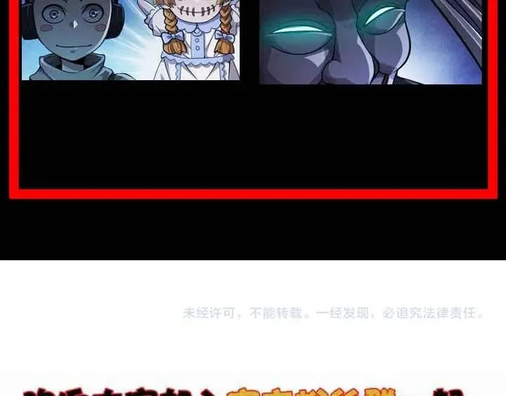 第9话 闯入狩人馆 第96页