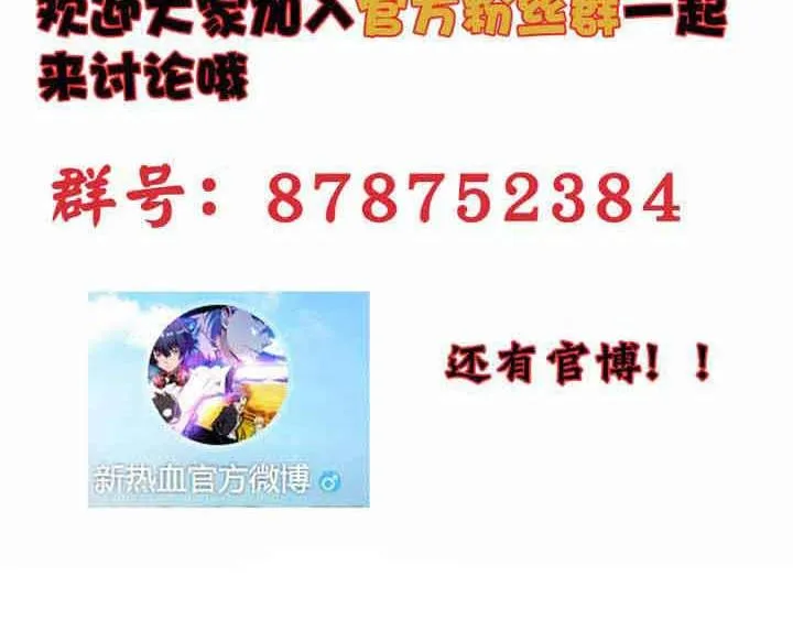 第9话 闯入狩人馆 第97页