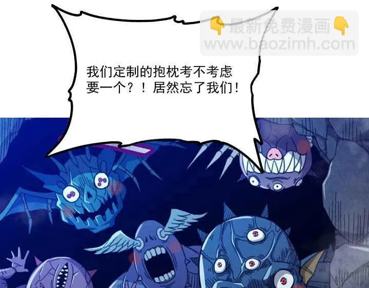 第9话 闯入狩人馆 第98页