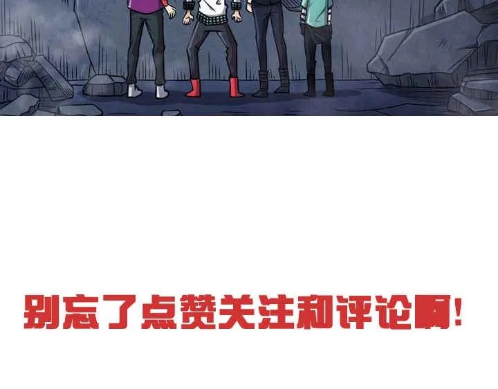 第9话 闯入狩人馆 第100页