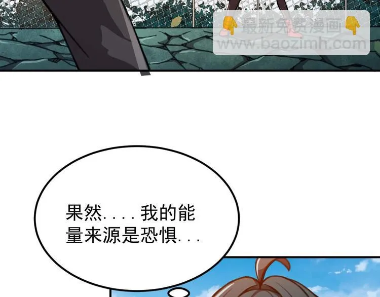 第8话 最终测试 第7页