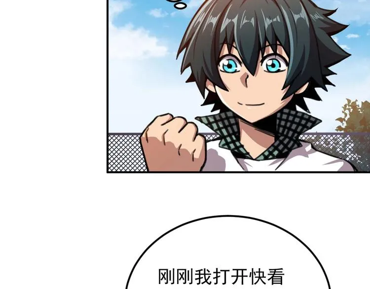 第8话 最终测试 第8页