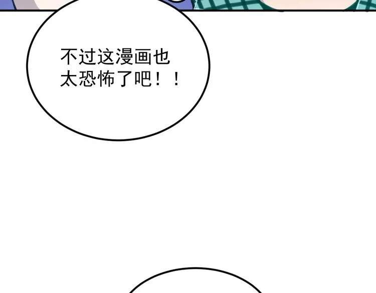 第8话 最终测试 第10页