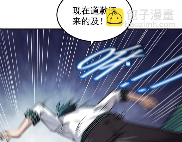 第8话 最终测试 第11页