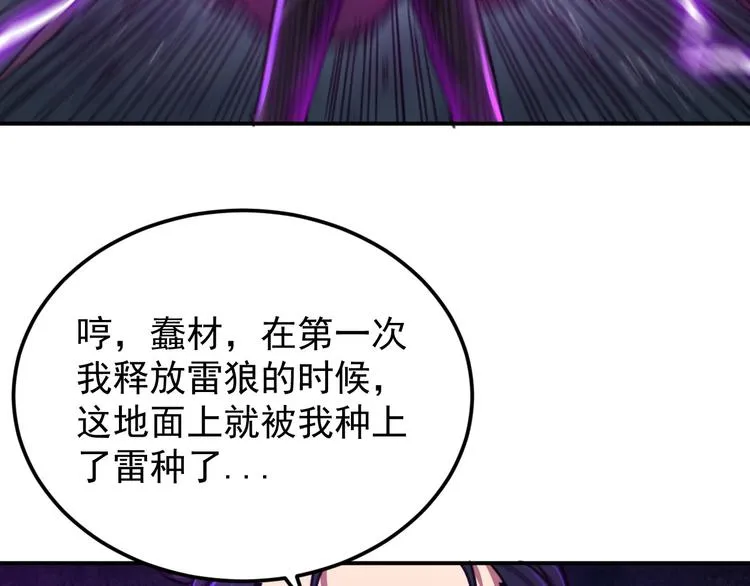 第8话 最终测试 第20页