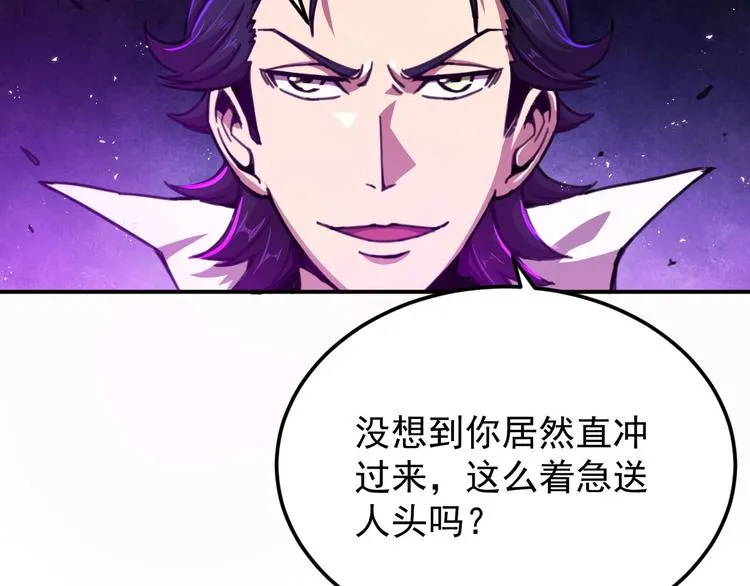 第8话 最终测试 第21页