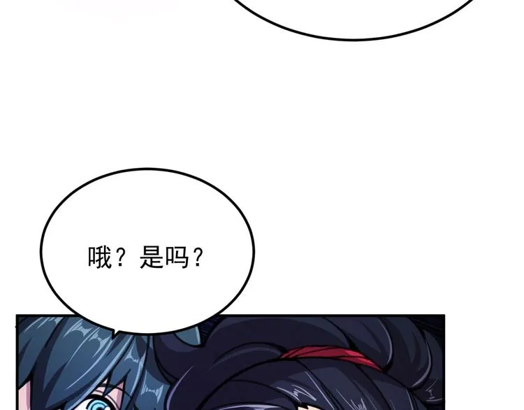 第8话 最终测试 第22页