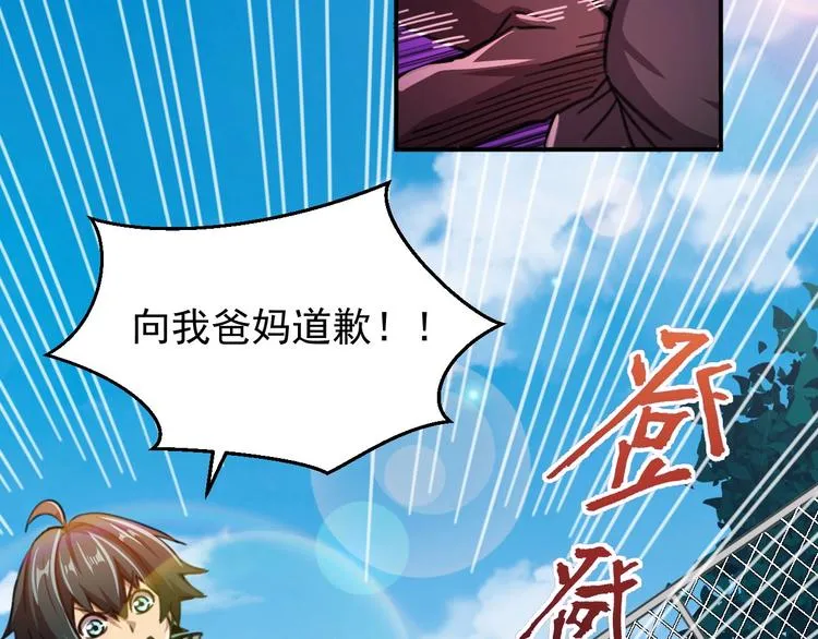 第8话 最终测试 第25页