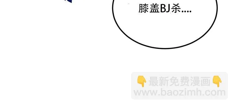 第8话 最终测试 第29页