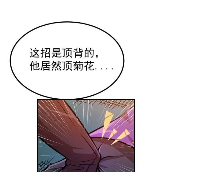 第8话 最终测试 第30页