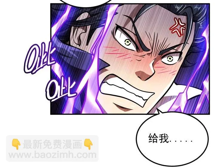 第8话 最终测试 第32页