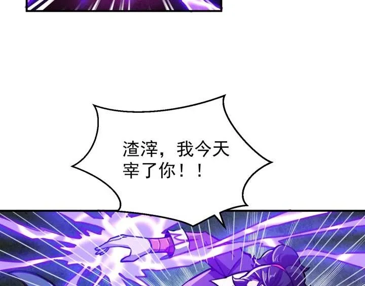 第8话 最终测试 第39页