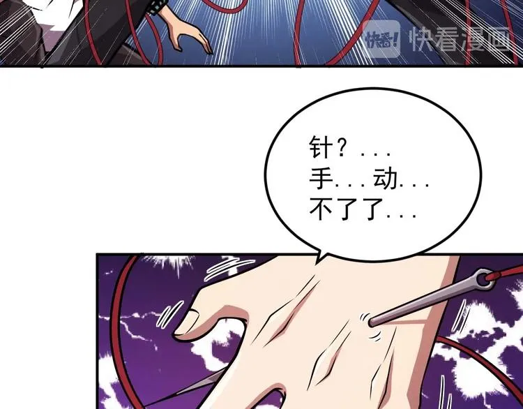 第8话 最终测试 第44页