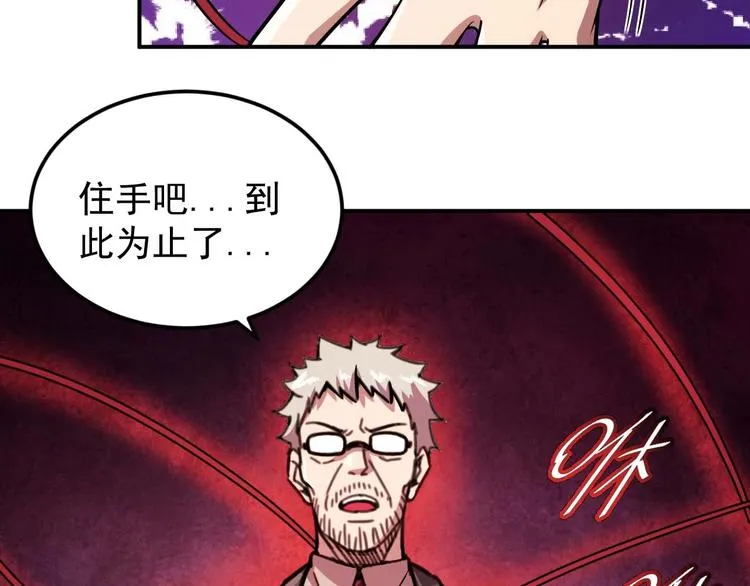 第8话 最终测试 第45页