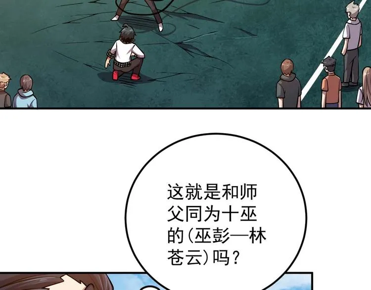 第8话 最终测试 第49页