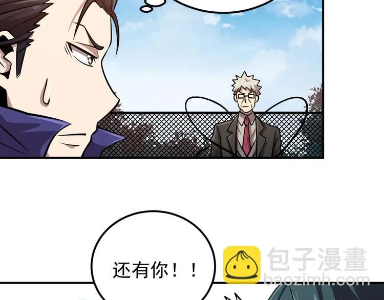 第8话 最终测试 第50页