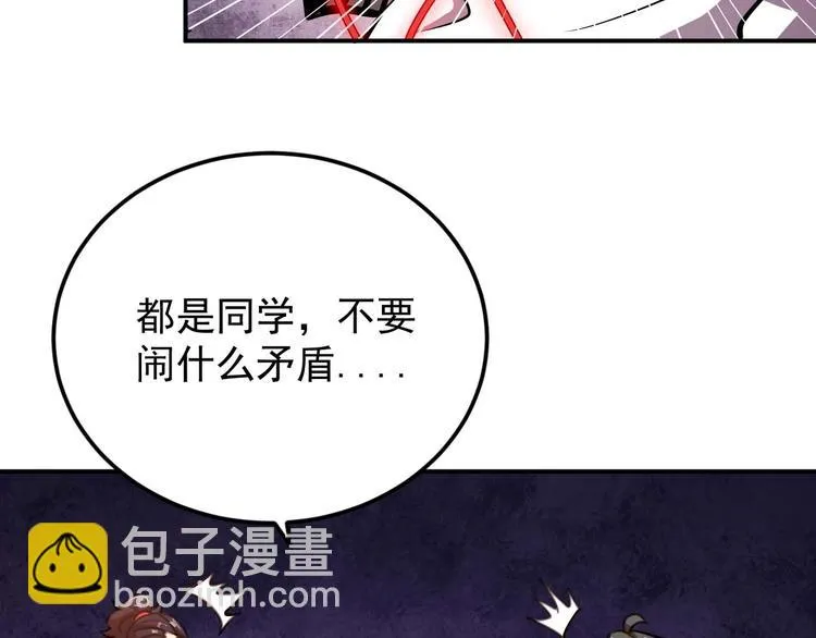 第8话 最终测试 第53页