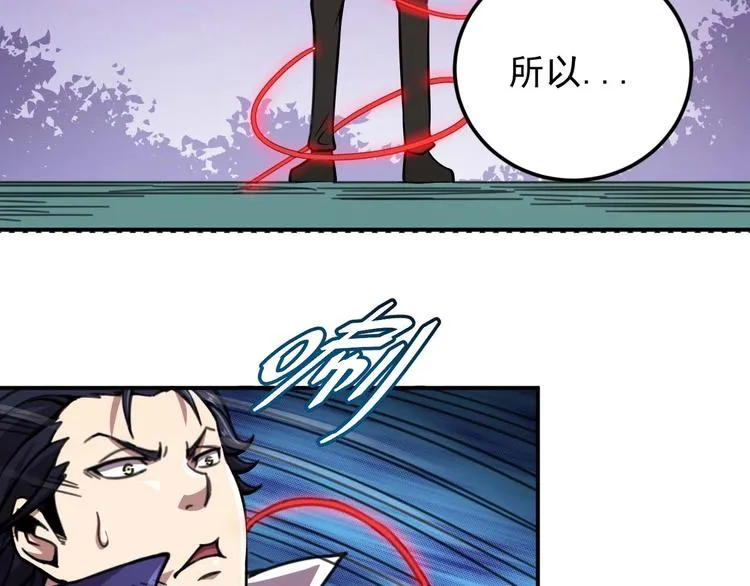 第8话 最终测试 第55页
