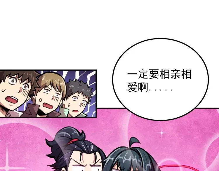 第8话 最终测试 第57页