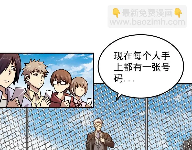 第8话 最终测试 第64页