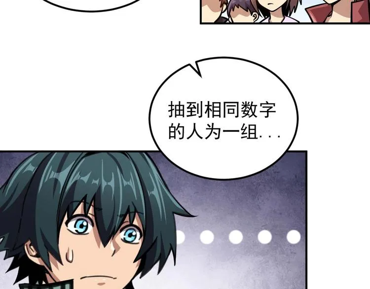 第8话 最终测试 第66页