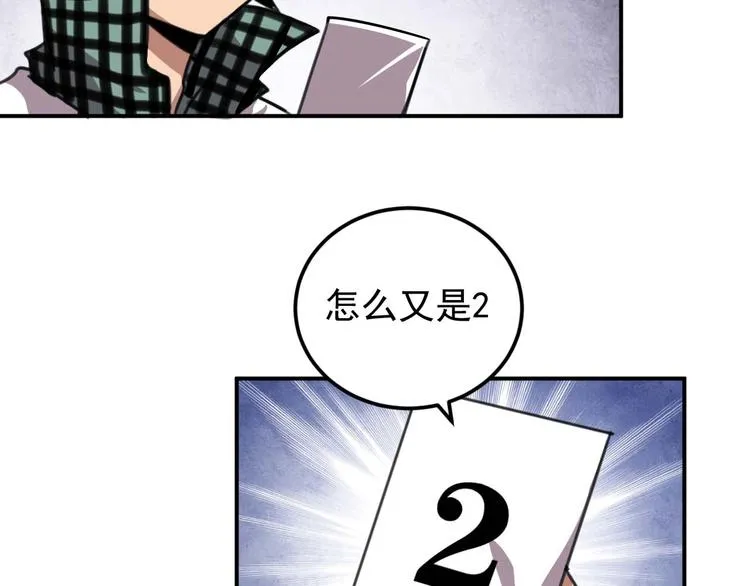 第8话 最终测试 第67页